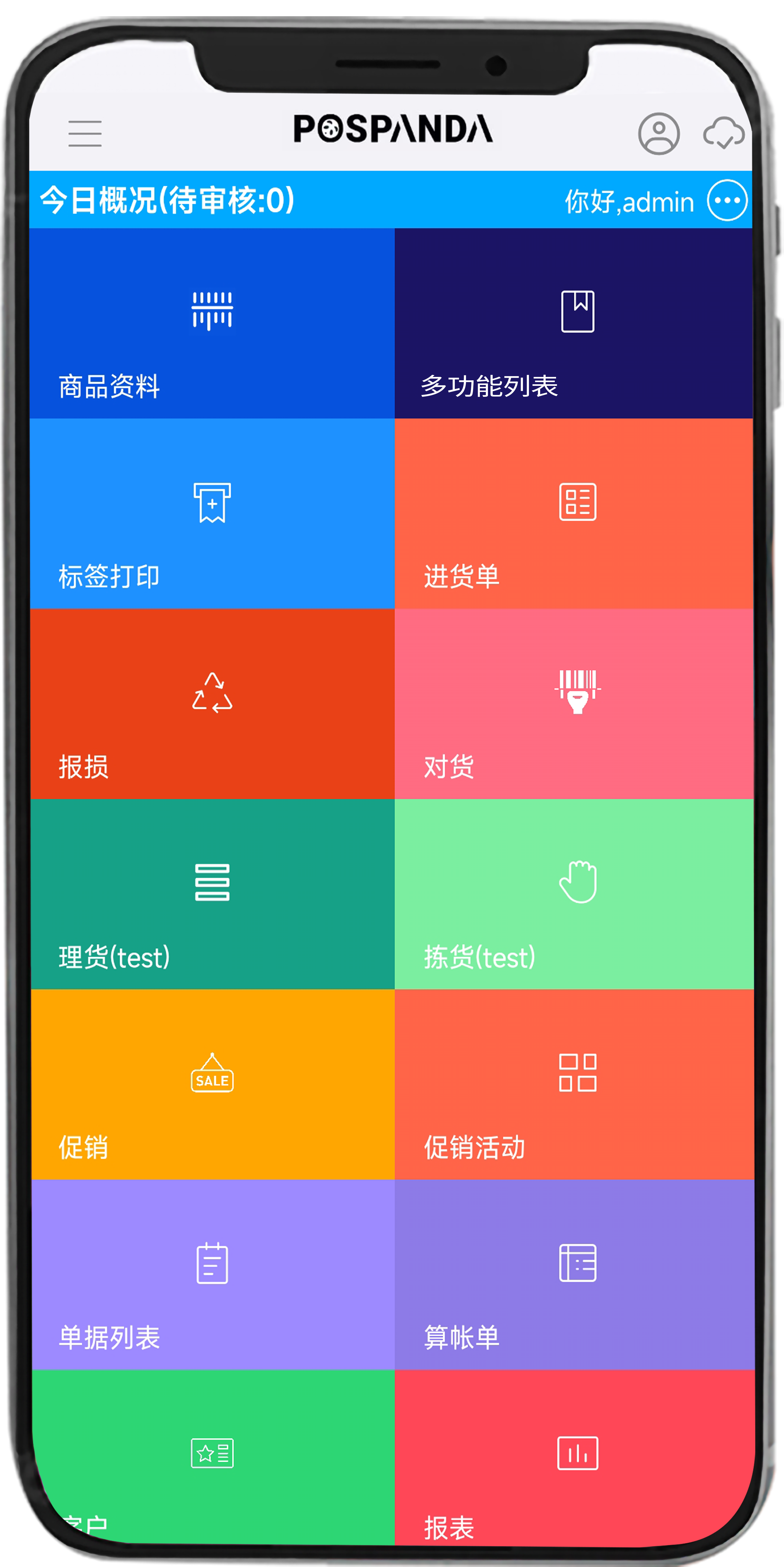 POSPANDA 前台与移动端